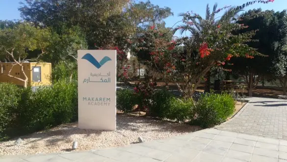 Image of Makarem Academy at Ayla.